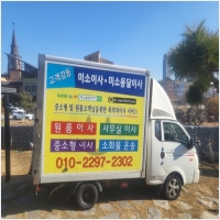 아산시용달-2439328